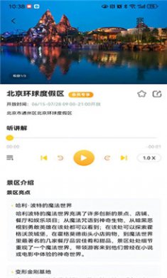 景游游截图3