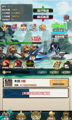 穿越到洪荒宅家修仙截图1