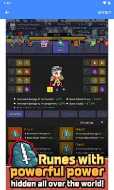 神造灵魂武器截图4