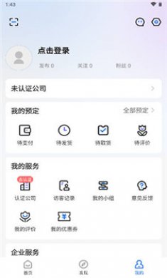 TLife重庆截图4