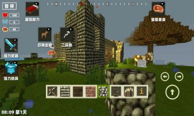 像素沙盒大冒险截图4