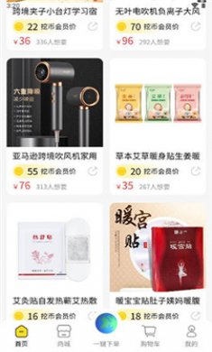 挖挖宝回收截图3