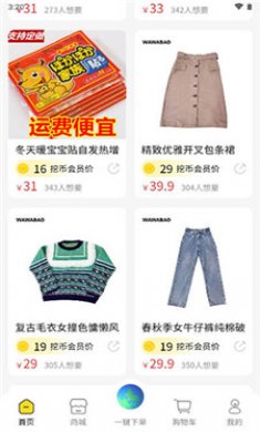 挖挖宝回收截图4