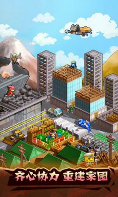 开罗英雄基地物语截图1