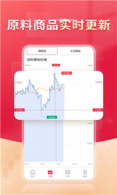 兴鑫淘金截图2