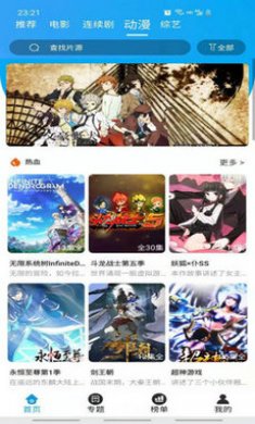 白菜追剧app截图3