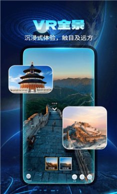 智能实景导航截图4