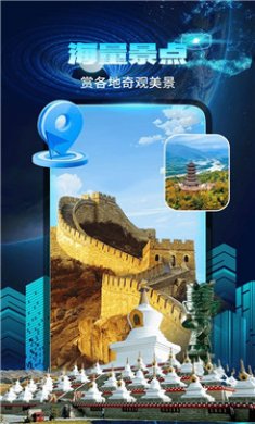 智能实景导航截图3