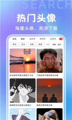 搜图引擎截图2