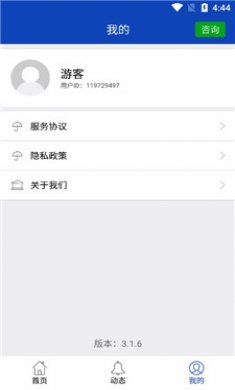 八度数据恢复截图4