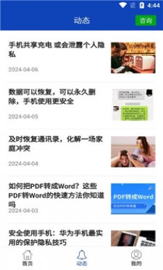 八度数据恢复截图3