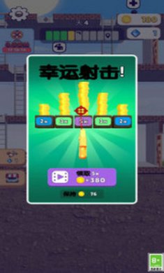 末日战斗家截图1