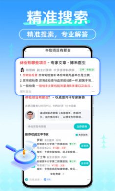 UQ浏览器截图4