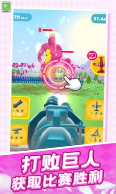 火箭也疯狂截图1