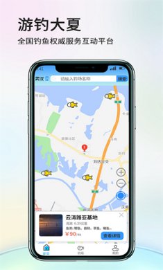 游钓大夏截图3