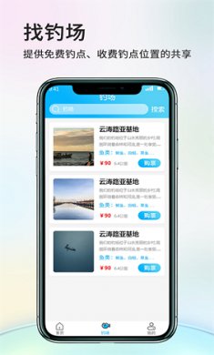 游钓大夏截图1