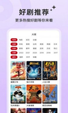 红叶影评追剧截图4