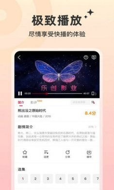 红叶影评追剧截图1