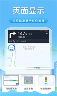 全景卫星实时导航截图2