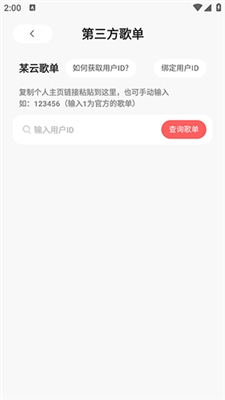 魔音音乐5.0.0