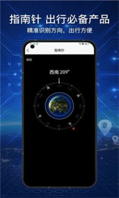 3D实况导航助手软件截图2