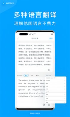 拍照取字截图3