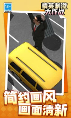 精英刺激大作战游戏