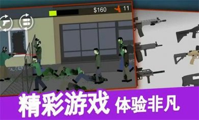 僵尸防御攻击截图1