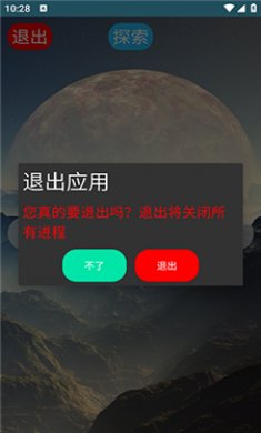 HU轻搜索截图4