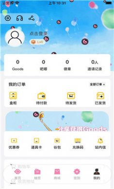 谷子Online软件截图4