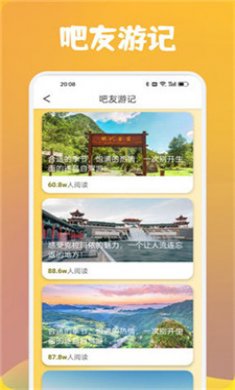 心动小镇时光截图2