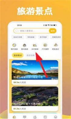 心动小镇时光截图1