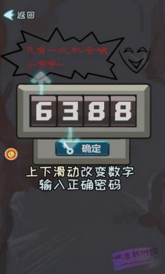 恐怖之夜逃脱推理截图3