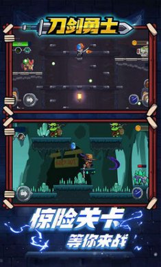 刀剑勇士截图1