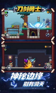刀剑勇士截图4
