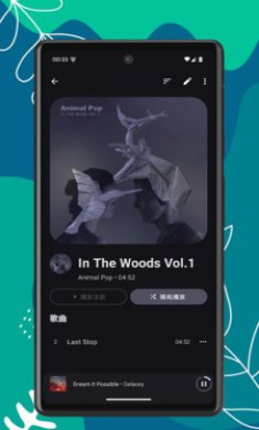 OK音乐播放器截图3