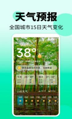 实时地震预警监测截图4