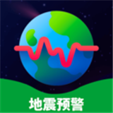实时地震预警监测