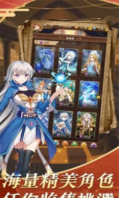 神域战姬截图2