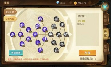 勇士与家园截图1