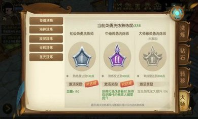 勇士与家园截图4