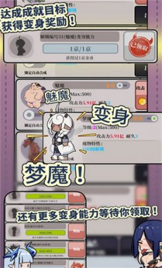 魔王的简易用法截图3