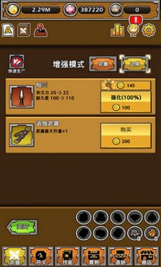 打造最强名剑(BladeCrafter)截图2