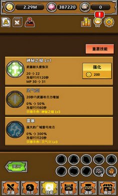 打造最强名剑(BladeCrafter)截图4