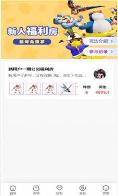 慧玩魔盒截图3
