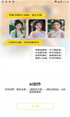 智影推文助手截图4