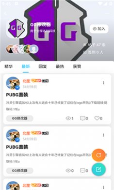 云鹤社区截图3