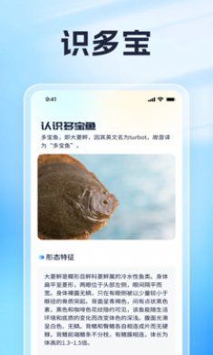 识别一点通截图3