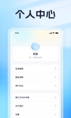 识别一点通截图4