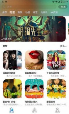 扛把子影视app截图3
